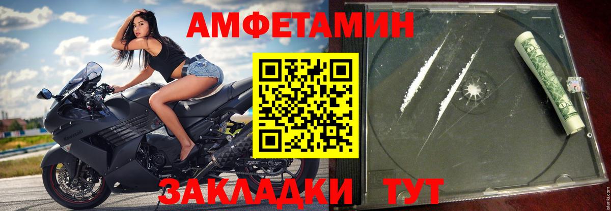 Сарапул  Амфетамин 97%  Амфетамин  Amphetamine  Вход с VPN 