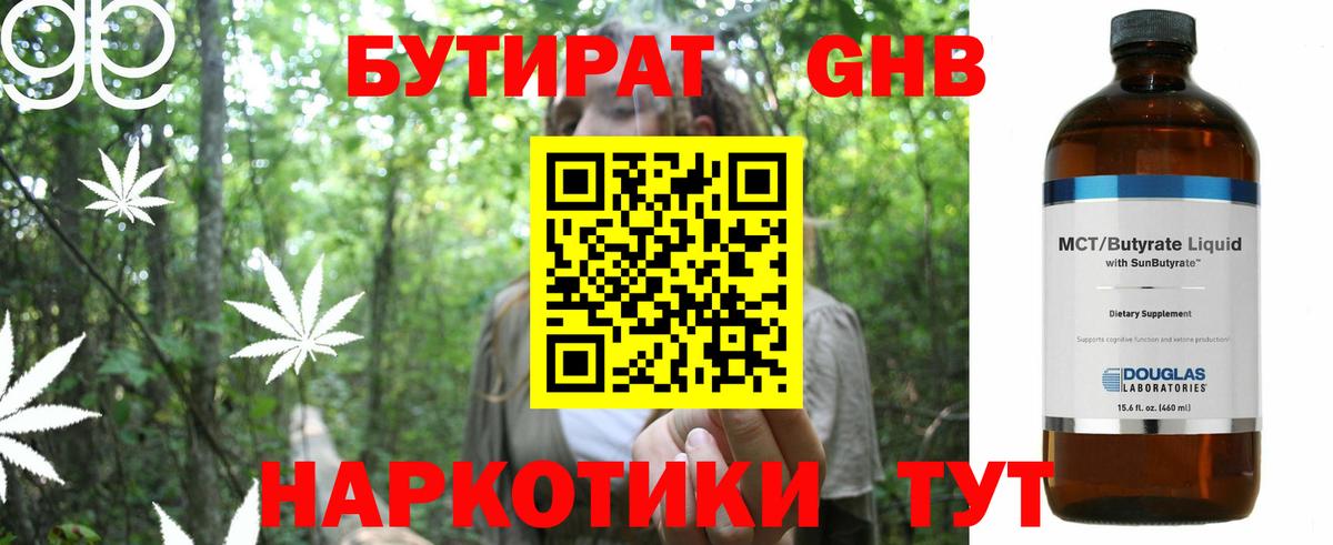 Бутират вода  Вход с VPN  Бутират  Сарапул 
