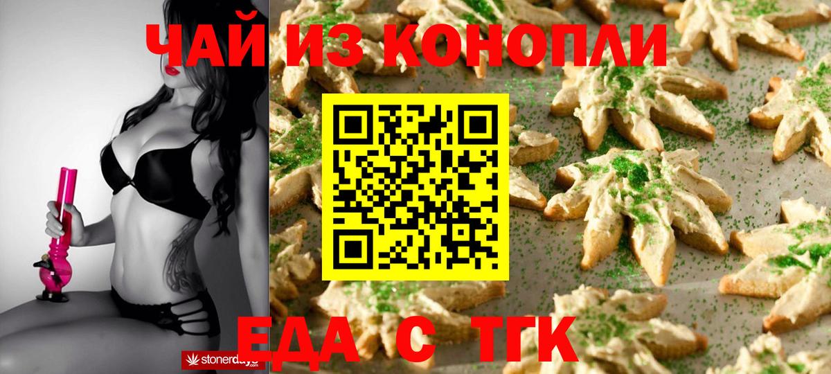 Сарапул  Еда ТГК марихуана  Вход с VPN 