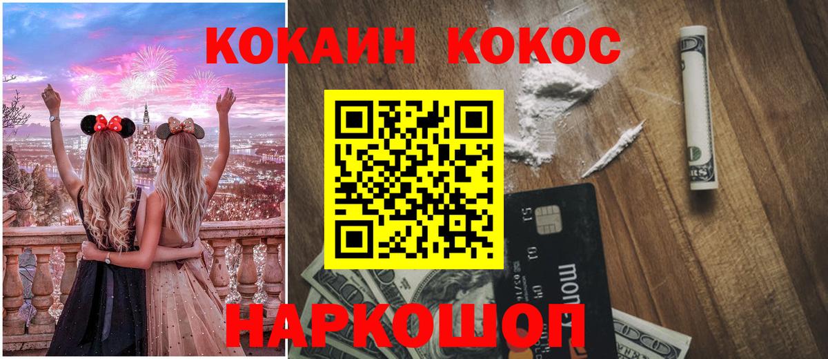Сарапул  КОКАИН Перу  Вход с VPN  КОКАИН Fish Scale 