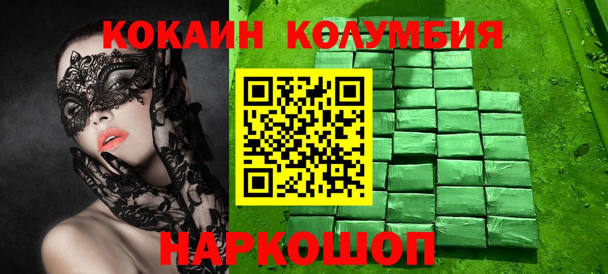 КОКАИН Боливия Сарапул