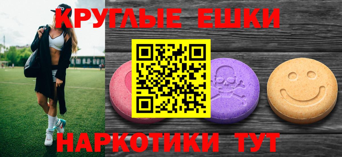 Экстази таблы  Ecstasy  ЭКСТАЗИ бентли  Сарапул  Вход с VPN 