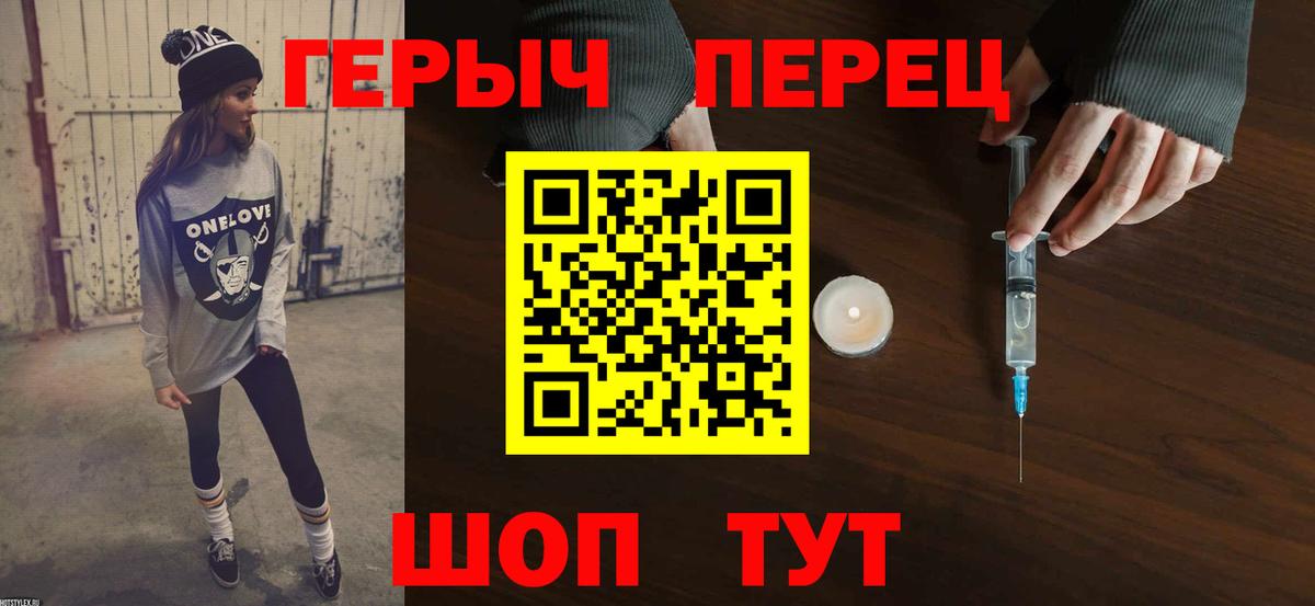 Сарапул  Героин Heroin  Вход с VPN 
