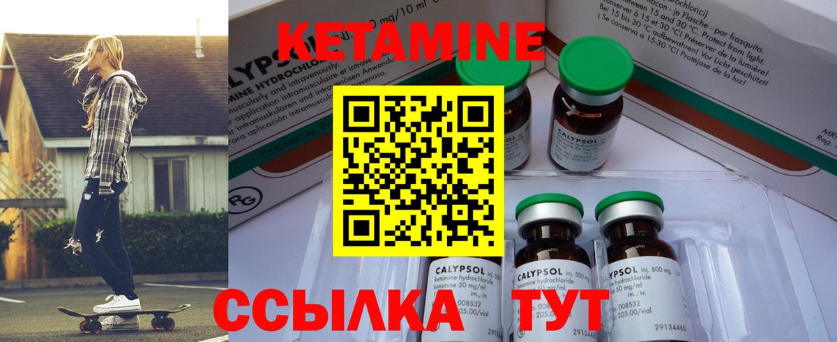 Сарапул  Кетамин ketamine  КЕТАМИН ketamine  Вход с VPN 