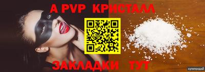 стафф Северобайкальск