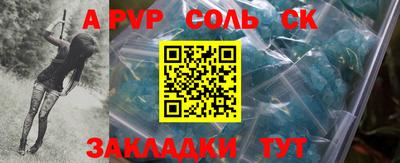 соль курить ск Славянск-на-Кубани