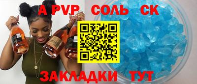 стафф Северобайкальск