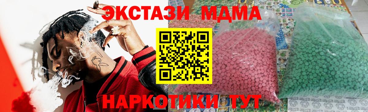 MDMA  Вход с VPN  Сарапул  MDMA Molly  MDMA crystal 