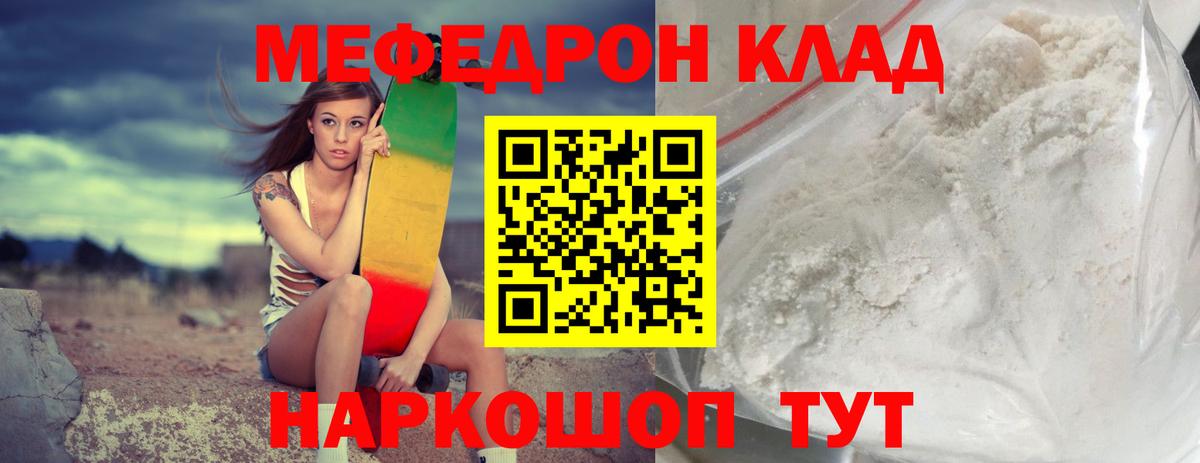 Мефедрон  Мефедрон mephedrone  Вход с VPN  МЯУ-МЯУ кристаллы  как найти наркотики  МЕФ  Сарапул 