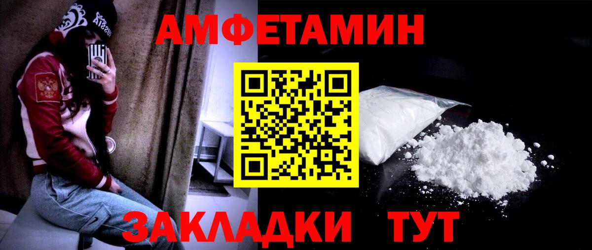 Метамфетамин мет Сарапул