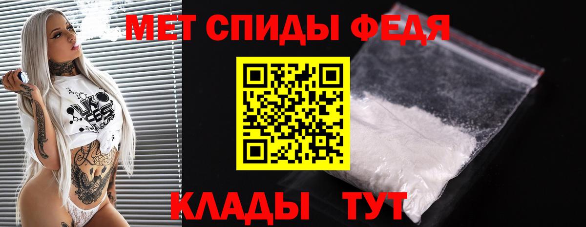 Первитин кристалл  Вход с VPN  Сарапул 