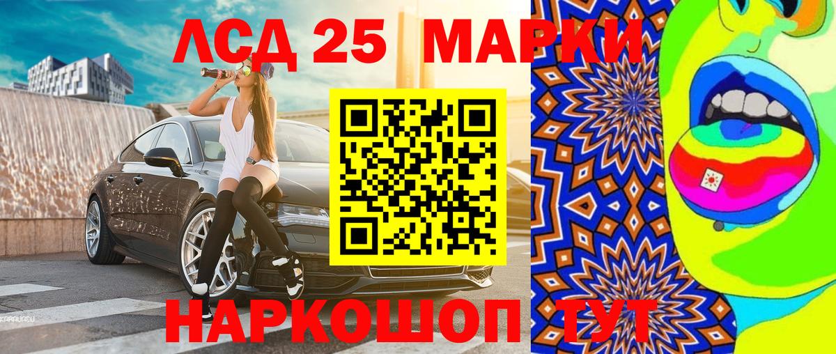 Наркотические марки 1,5мг  Вход с VPN  Сарапул 